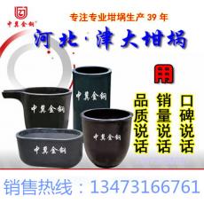 中冀金钢牌坩埚