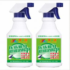 压铸模具积碳消除剂