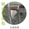铝水转运包