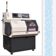 海力特HNC-30C/30Y车铣复合机床