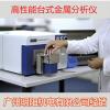 新一代直读光谱仪（OES）