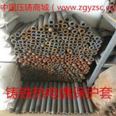 竞拍：耐温灰铁保护套100条